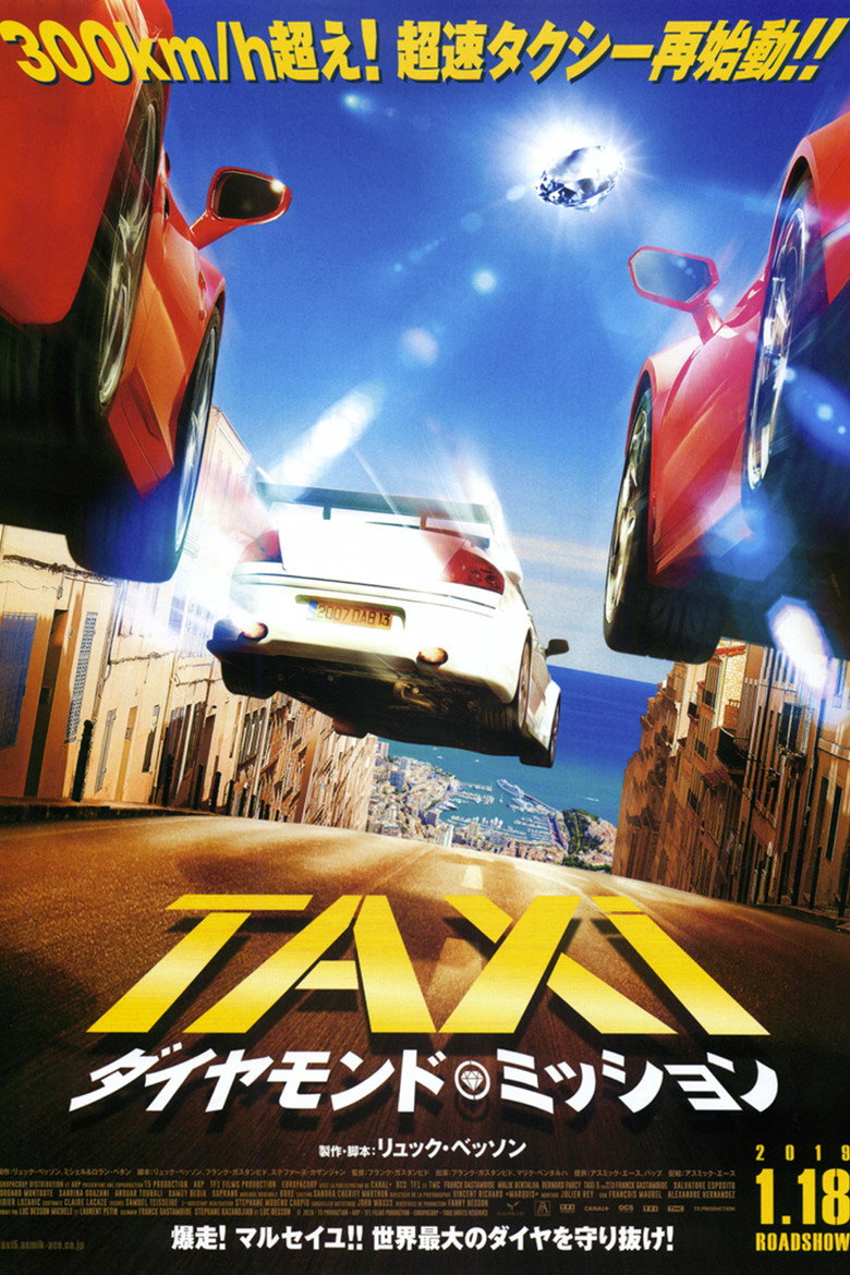 TAXi ダイヤモンド・ミッションのポスター