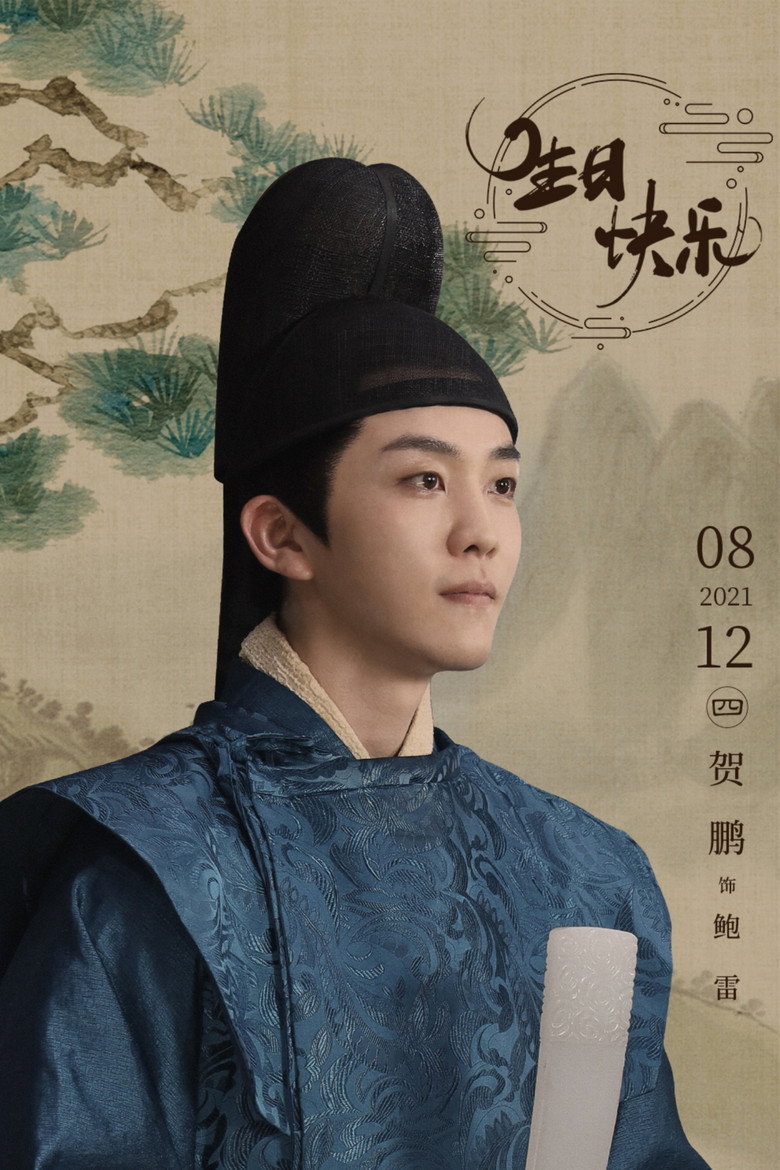 Su Ji — image 10