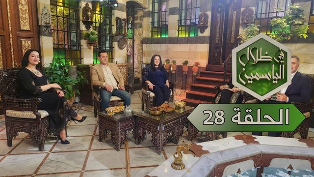 Still image for In the Shade of Jasmine season 1 episode 28: Episode 28 Still image for In the Shade of Jasmine season 1 episode 28: Episode 28