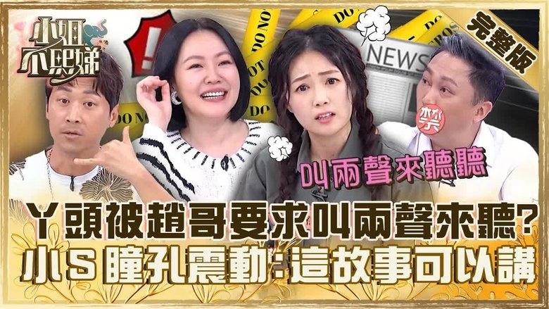 Still image for Dee Girls Talk season 1 episode 427: Episode 427