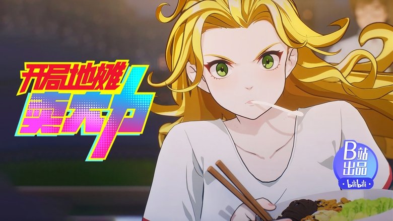 Still image for The Most Powerful Vendor season 1 episode 6: Episode 6 Still image for The Most Powerful Vendor season 1 episode 6: Episode 6