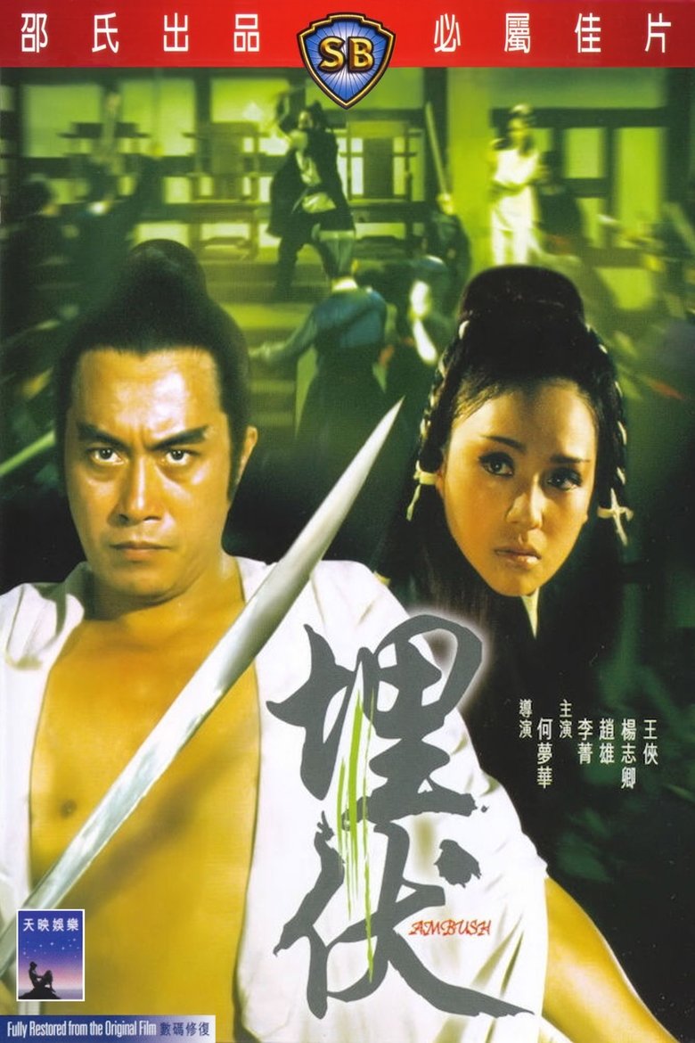 Ambush (1973)
