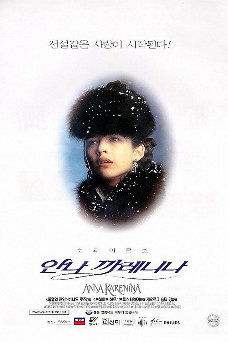 안나 카레니나(Anna Karenina) poster