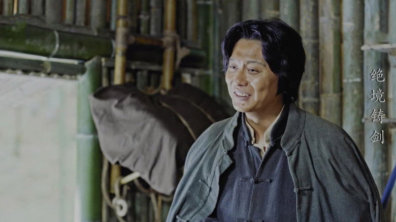 Still image for 绝境铸剑 season 1 episode 8: Episode 8