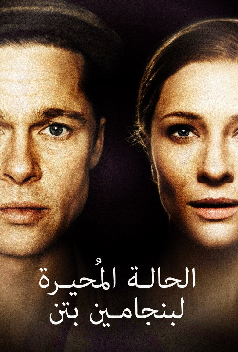 حالة بنجامين بوتون الغريبة (2008)