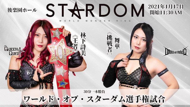 スターダム・ワールドのスターダム 시즌 11 6화