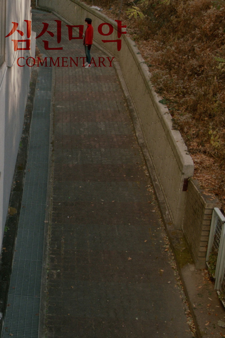 Affiche ou illustration — Commentary