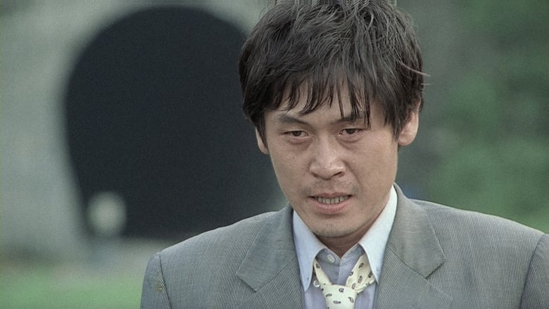 박하사탕 (1999)