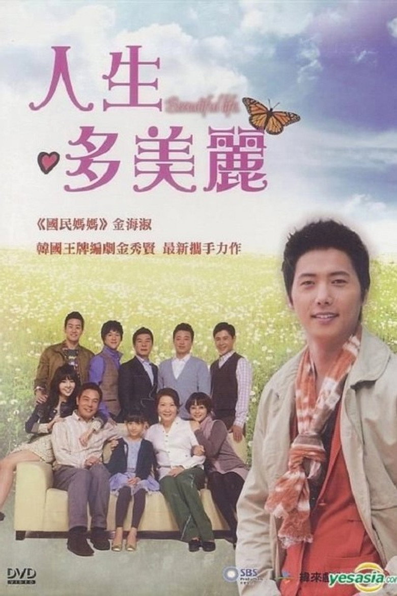 人生真美丽 封面海报