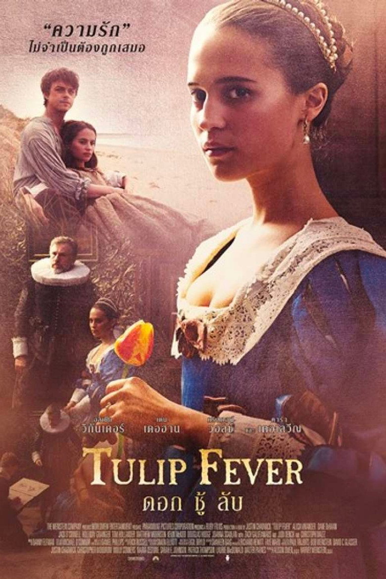 โปสเตอร์ Tulip Fever (2017) ดอก ชู้ ลับ