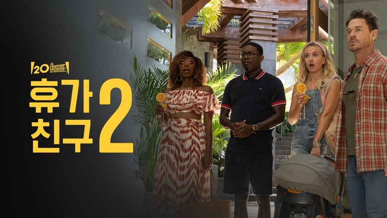 Vacation Friends 2 (2023)