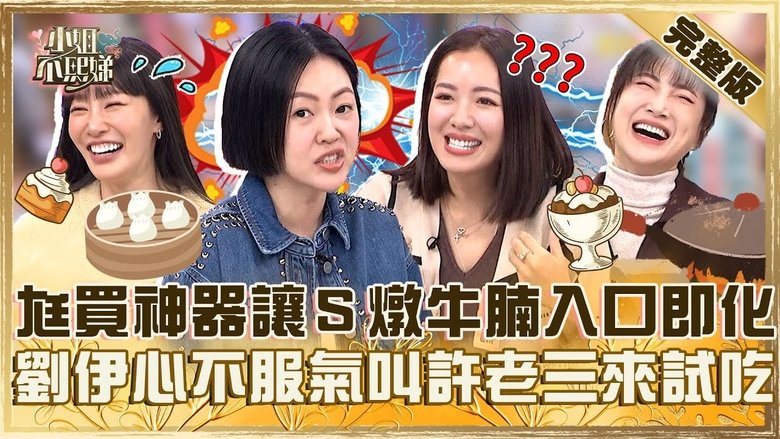 Still image for Dee Girls Talk season 1 episode 757: Episode 757