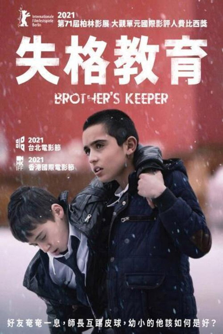 同桌的守护者（2021）-光鸭·臻影社
