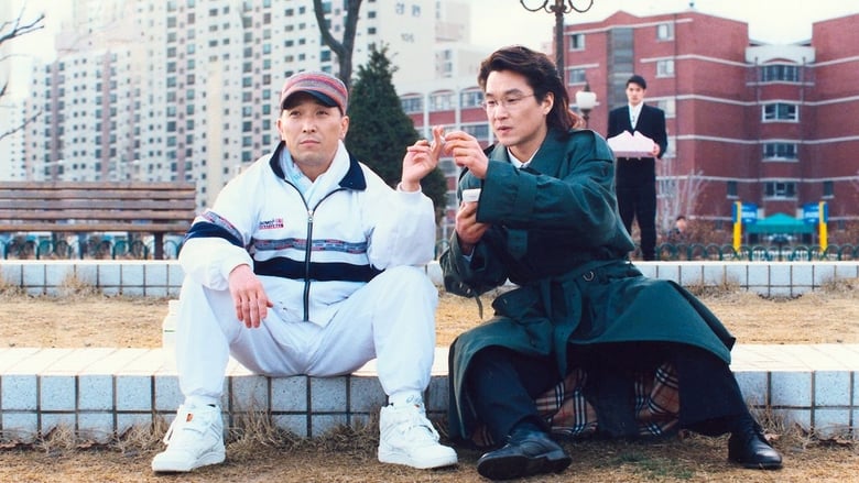 넘버 3 (1997)