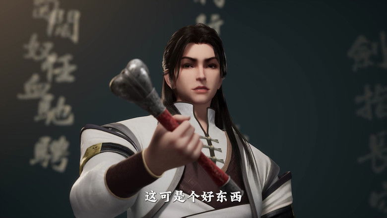 Still image for 我，修仙界的公敌 season 1 episode 20: Episode 20