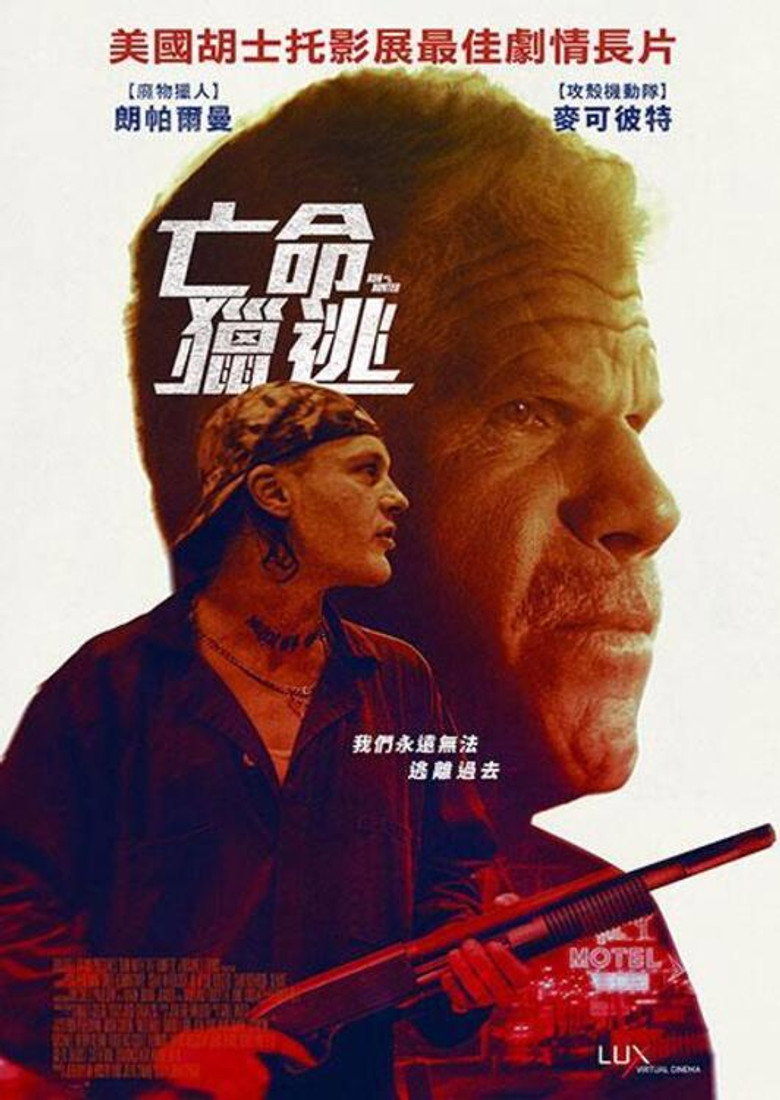 追猎 (2019)-光鸭·臻影社