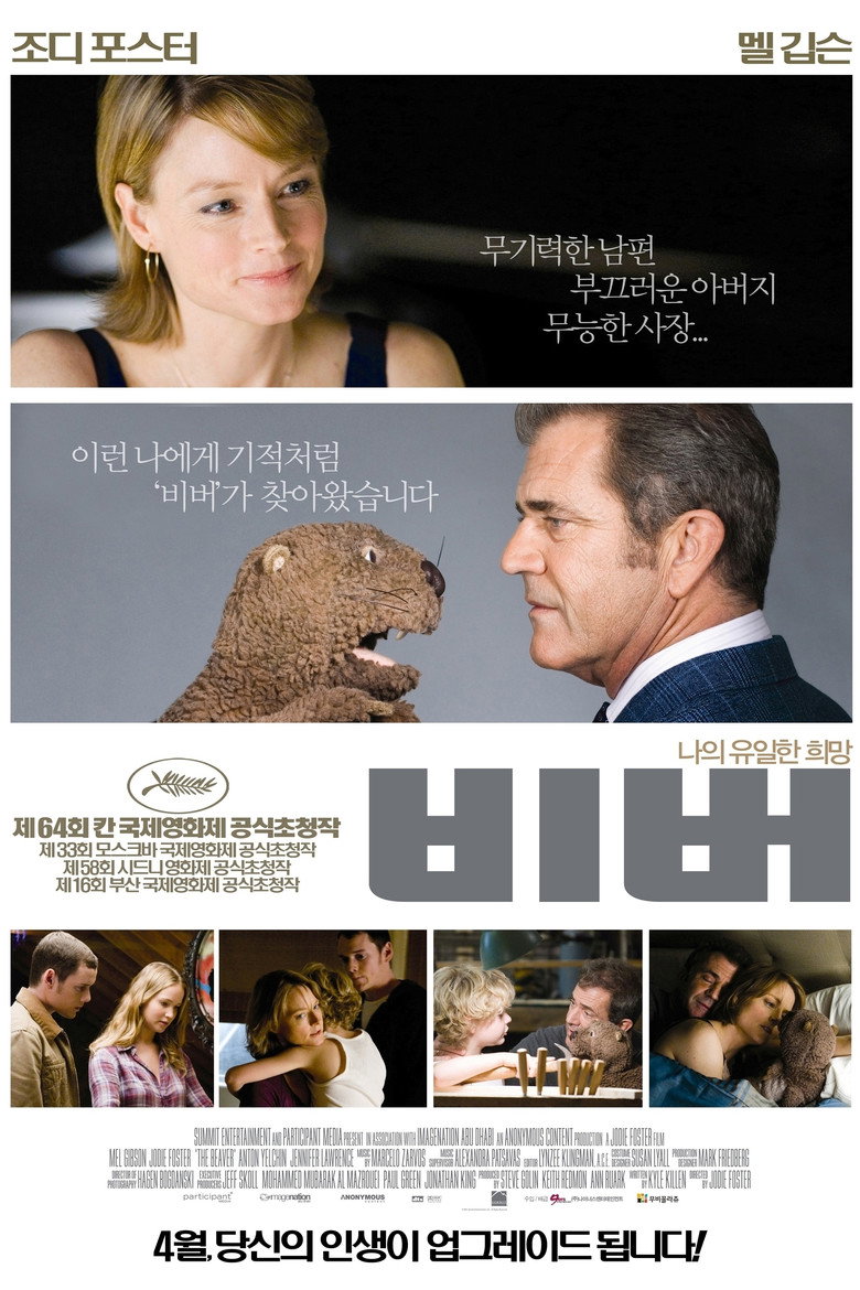 비버(The Beaver) poster