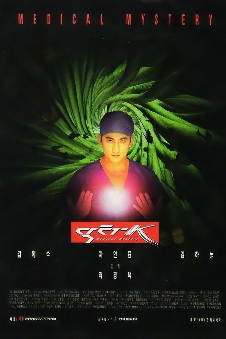 Doctor K main poster