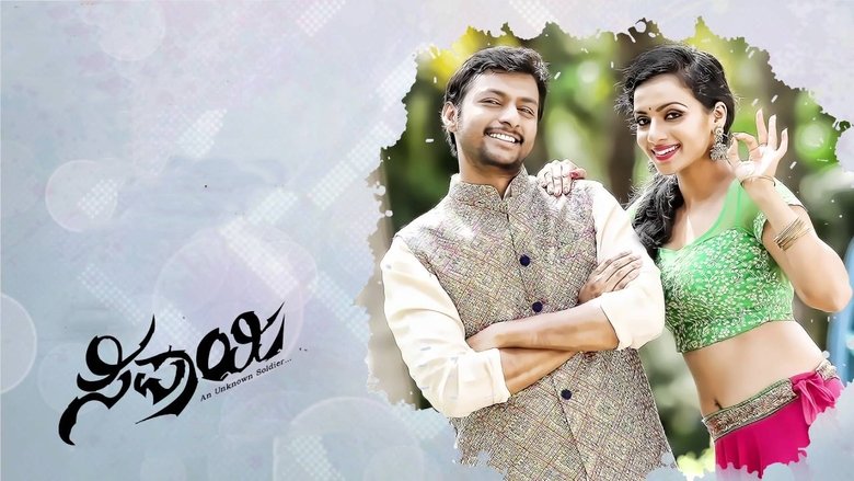 Sipaayi movie poster