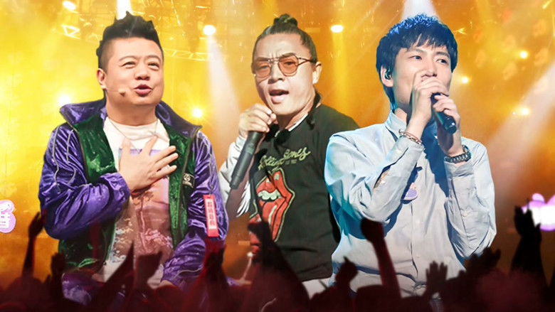 Still image for The Big Band season 1 episode 2: EP2