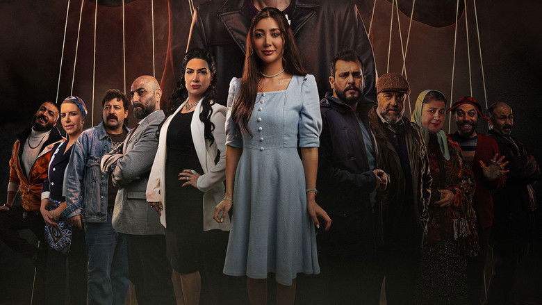 مسلسلات عربية: بنت النعمان