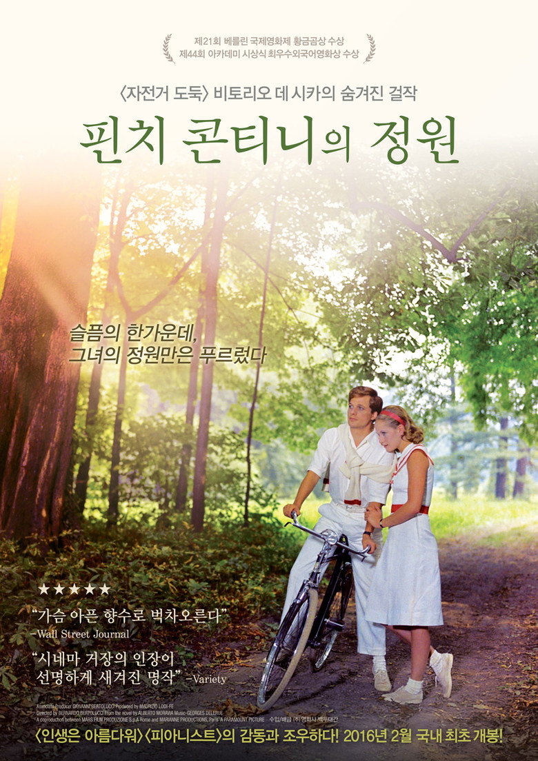 핀치 콘티니의 정원(Il giardino dei Finzi Contini) poster