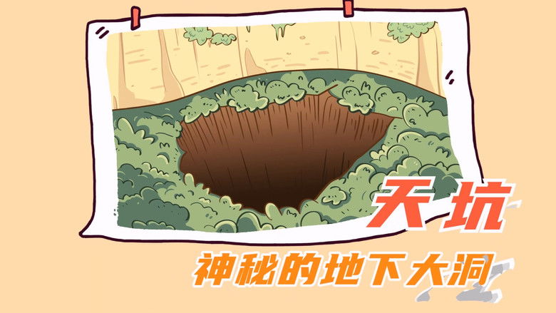 Still image for 土豆逗严肃科普 第一季 season 1 episode 3: Episode 3