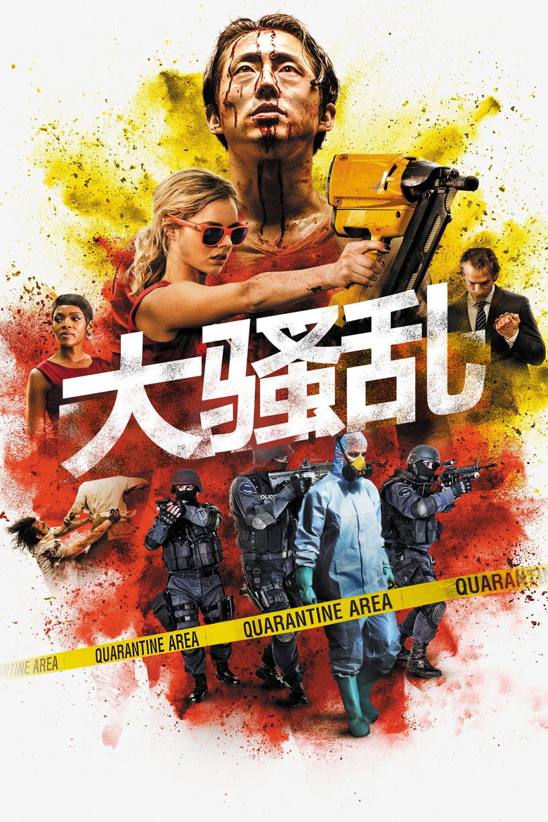 大骚乱 (2017) (2017)-光鸭·臻影社