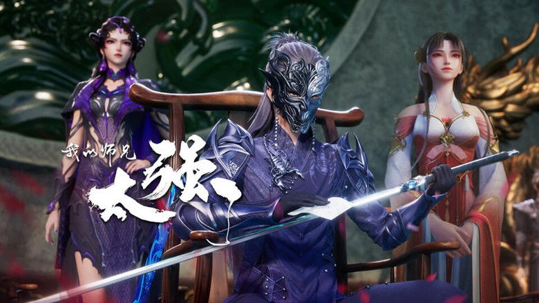 Still image for My Senior Brother is Too Strong season 1 episode 45: Episode 45