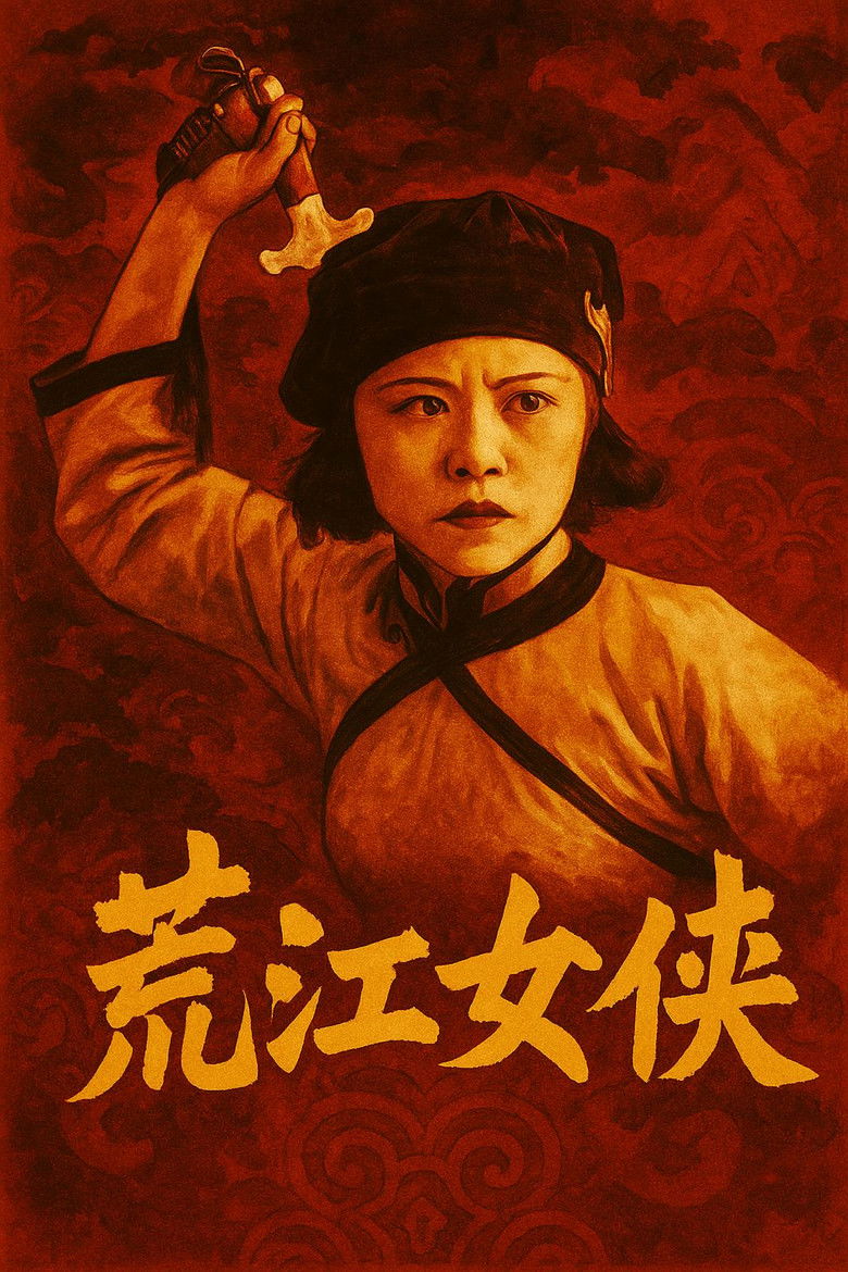 Imatge de 荒江女俠