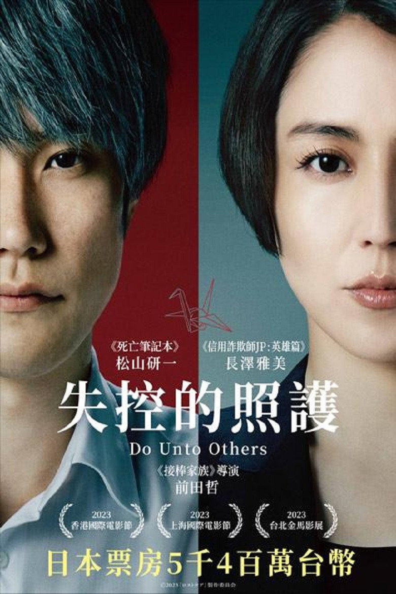 死亡护理师（2023）-光鸭·臻影社