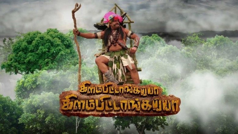 Kilambitaangayaa Kilambitaangayaa movie poster