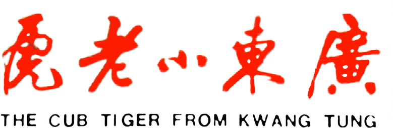 Мастер со сломанными пальцами
