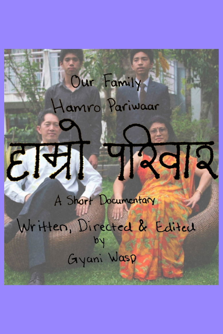 Imatge de हाम्रो परिवार