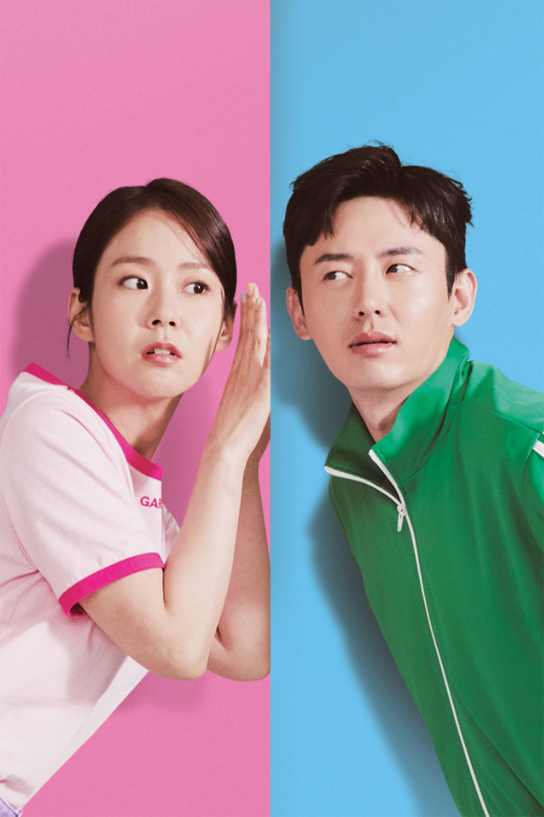 Imatge de 빈틈없는 사이