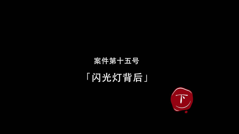 Darker II Episode 29