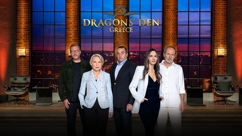 Dragons' Den Greece Season 1 Episode 2 : Episode 2