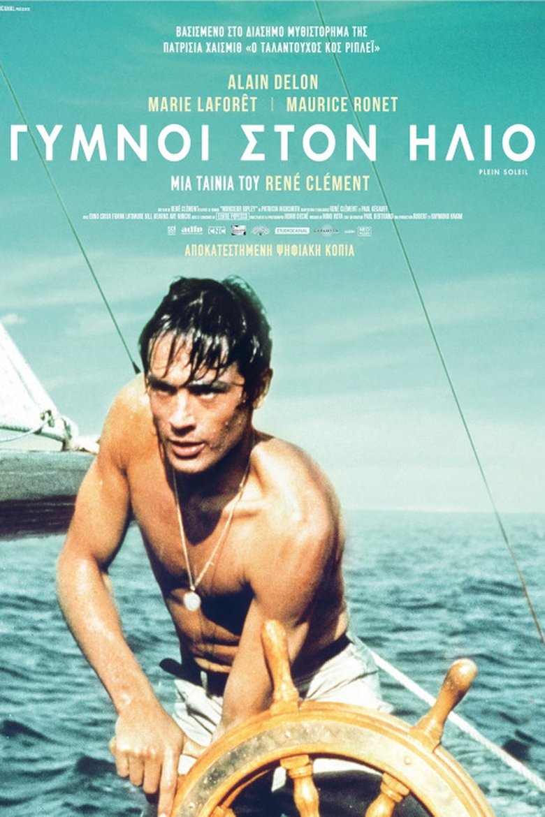 Γυμνοί στον Ήλιο (1960)