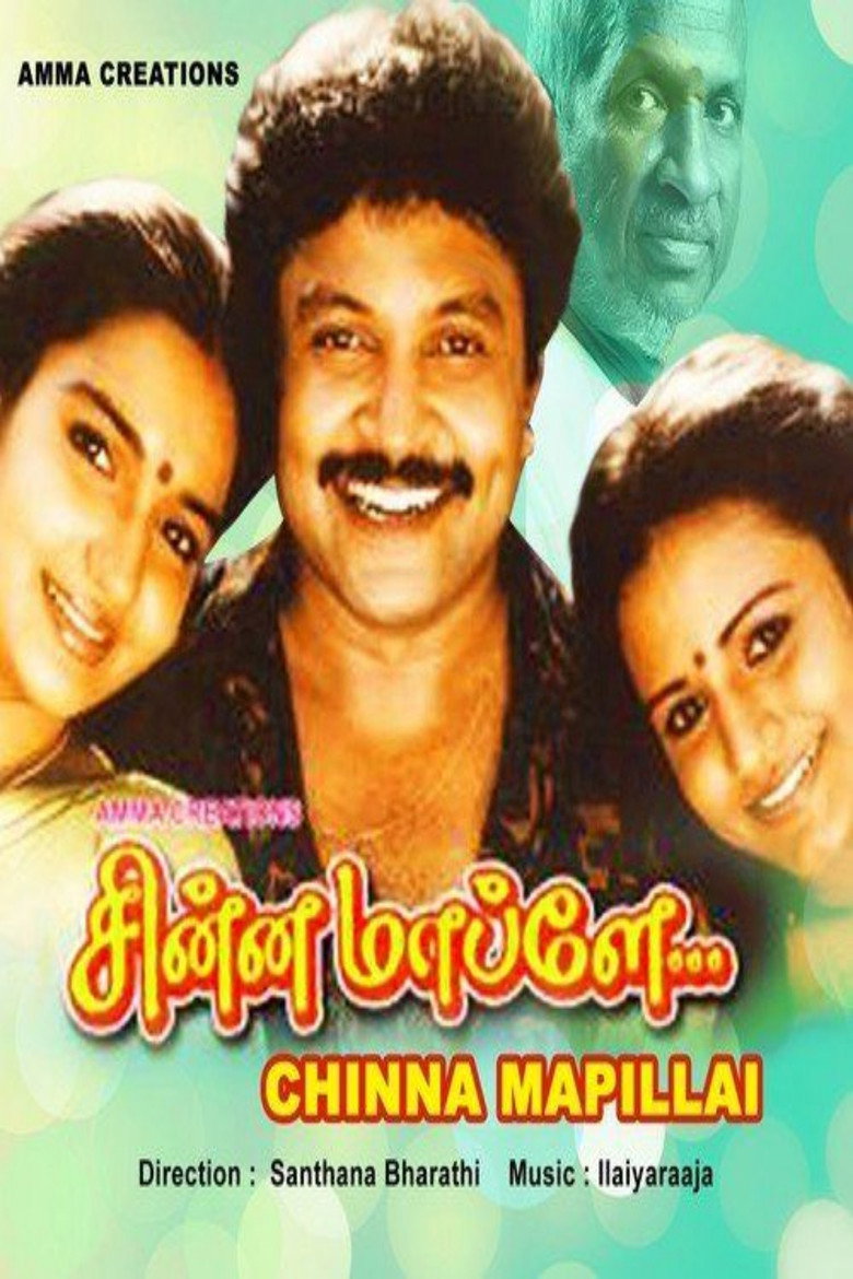 சின்ன மாப்ளே