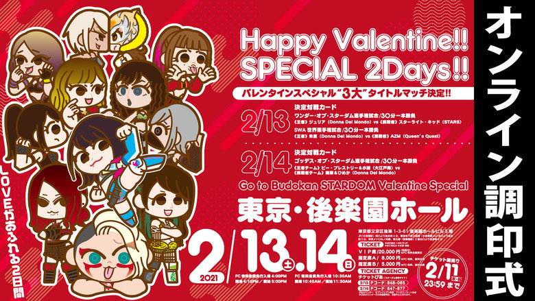 Stardom Go to BUDOKAN! Stardom Valentine Special ~ Day 2 7