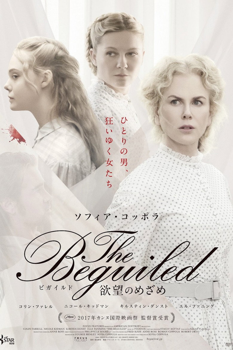 The Beguiled/ビガイルド 欲望のめざめのポスター