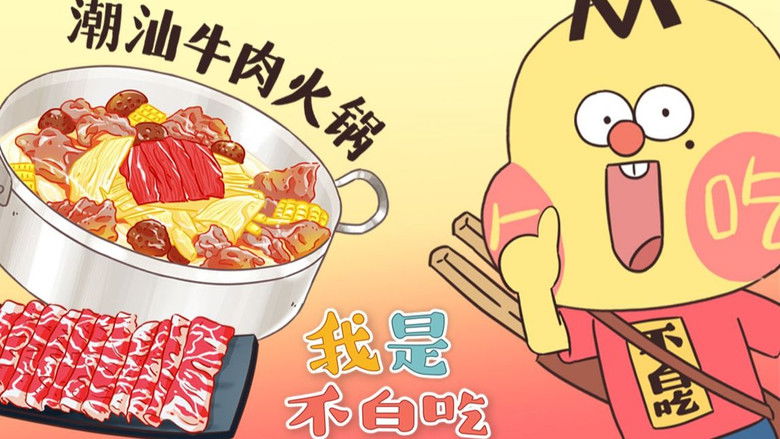 Still image for Wo Shi Bu Bai Chi season 1 episode 259: Episode 259 Still image for Wo Shi Bu Bai Chi season 1 episode 259: Episode 259