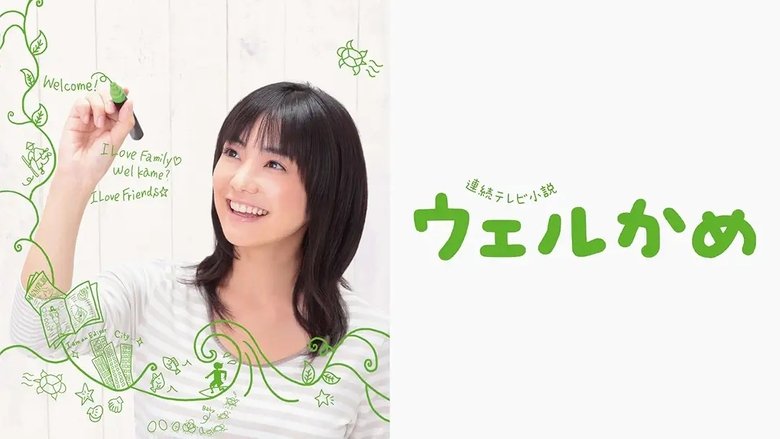 Still image for Welkame season 1 episode 2: Episode 2 Still image for Welkame season 1 episode 2: Episode 2