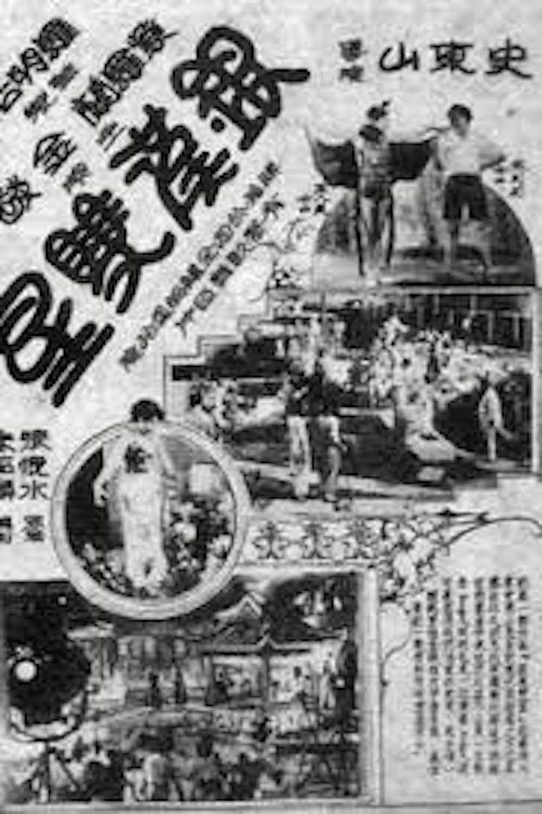 Imatge de 銀漢雙星