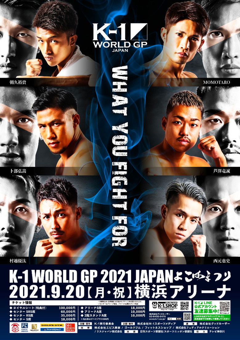 Imatge de K-1 WORLD GP 2021 JAPAN～よこはまつり～