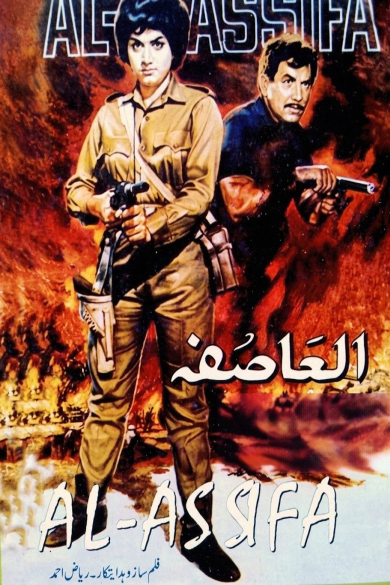 Al-Asifa poster
