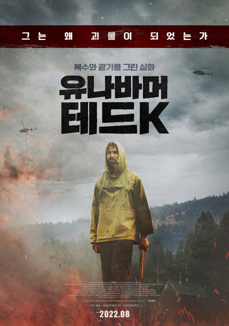 유나바머: 테드 K(Ted K) poster