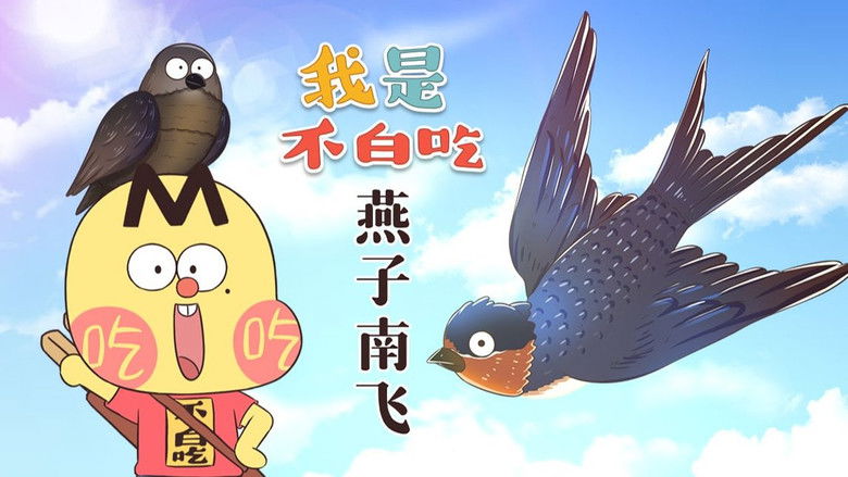 Still image for Wo Shi Bu Bai Chi season 1 episode 501: Episode 501 Still image for Wo Shi Bu Bai Chi season 1 episode 501: Episode 501