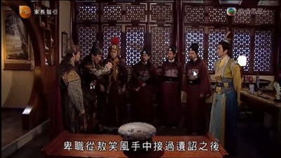 Still image for Relic of an Emissary season 1 episode 5: Episode 5 Still image for Relic of an Emissary season 1 episode 5: Episode 5