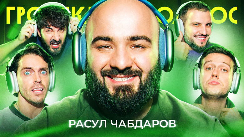 Still image for Громкий вопрос season 1 episode 88: Episode 88 Still image for Громкий вопрос season 1 episode 88: Episode 88